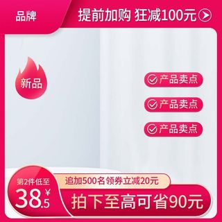 电商主图 主图模板