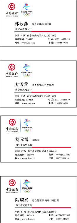 银行名片设计源文件cdr卡片模版cdr矢量模版下载