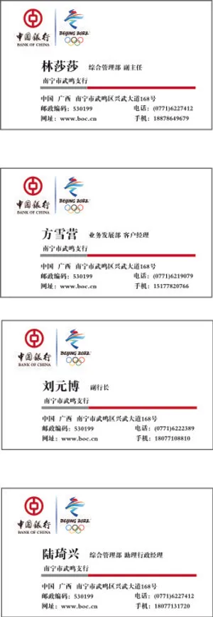 银行名片设计源文件cdr卡片模版