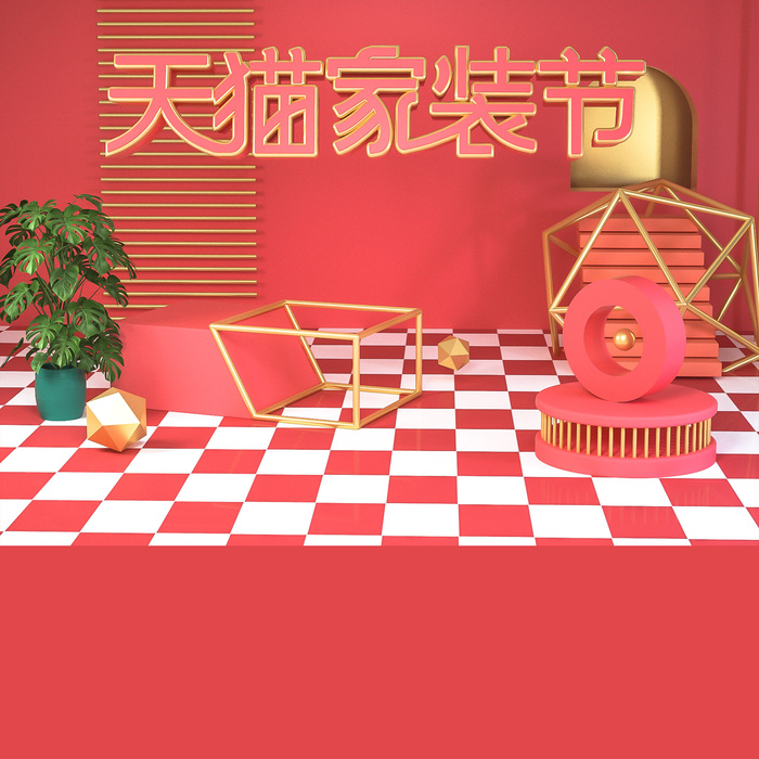 立体C4D场景电商首页主图直通车促销banner海报背景PSD素材psd模版下载