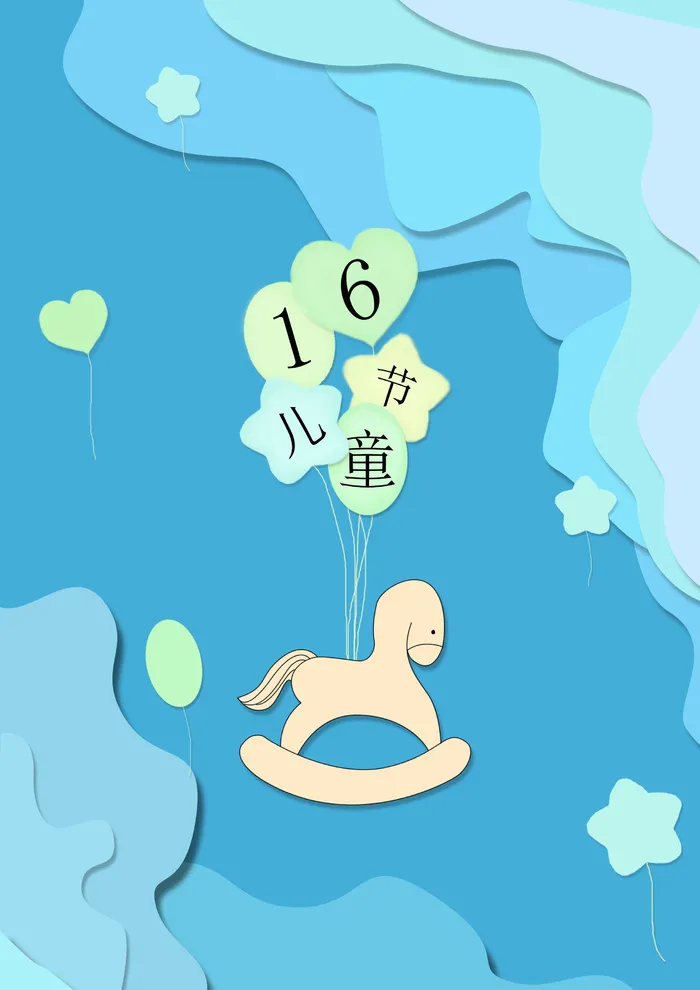 蓝色小清新儿童节海报psd模版下载