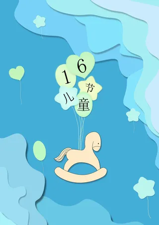 蓝色小清新儿童节海报
