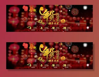 年货节 新年年货节