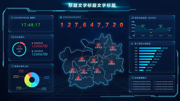 数据可视化psd模版psd模版下载