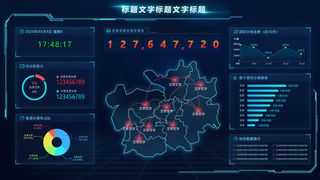 数据可视化psd模版