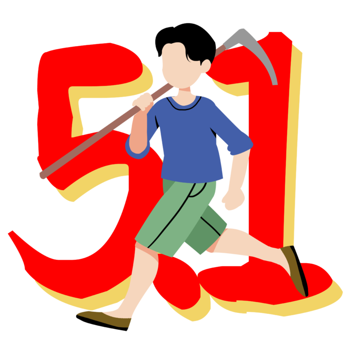 五一劳动节卡通人物插画五一艺术字PNG免抠图元素设计ps素材合集