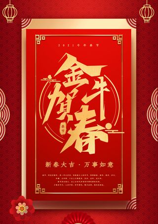 各类PSD素材海报