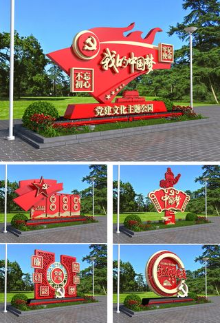 党建主题导视文化公园