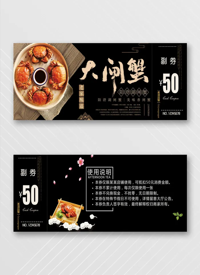 简约优惠券模板设计psd模版下载