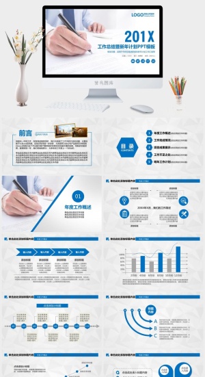 淡雅灰低三角形背景扁平商务蓝工作总结计划ppt模板