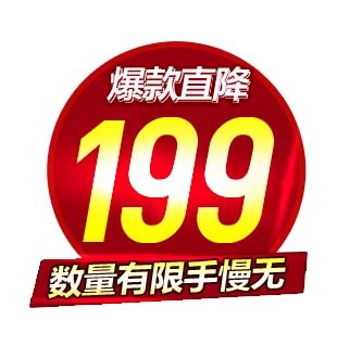 电商标签 电商元素标签