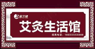 中国风红棕色门头生活馆