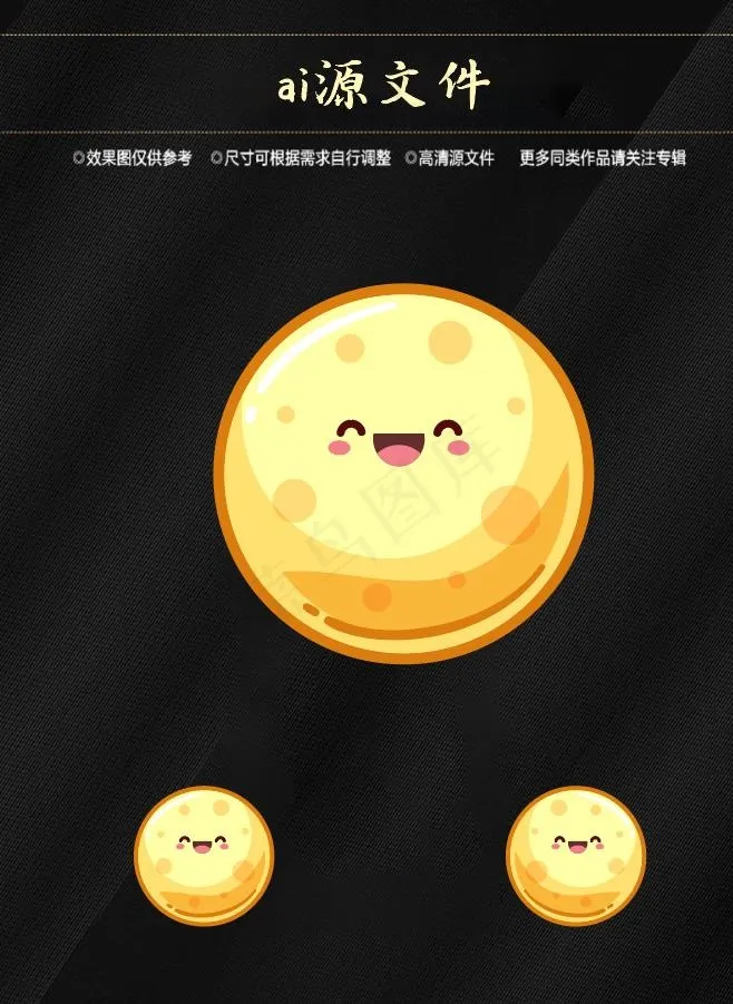 月球月亮免扣ai矢量模版下载