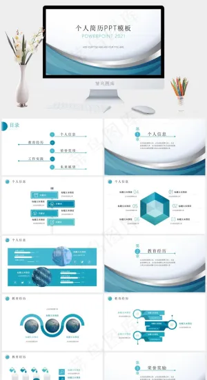 简约蓝色个人简历求职PPT模板预览图