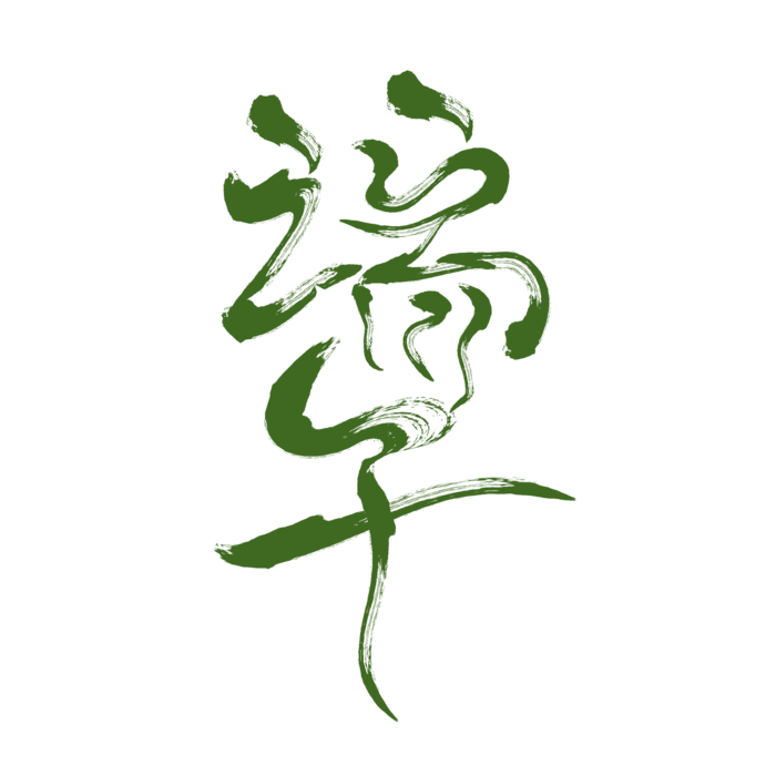 端午节扭曲变形艺术字体