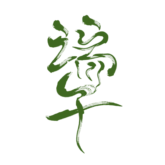 端午节扭曲变形艺术字体