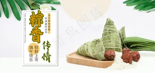 端午节海报 