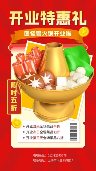 商场节日海报设计