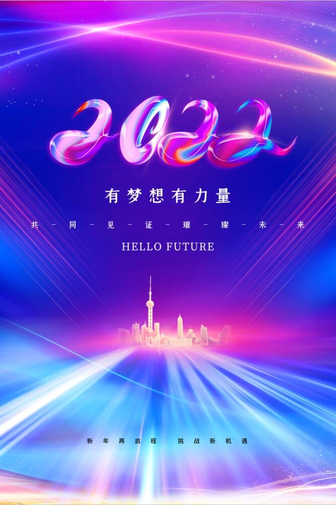 2022背景