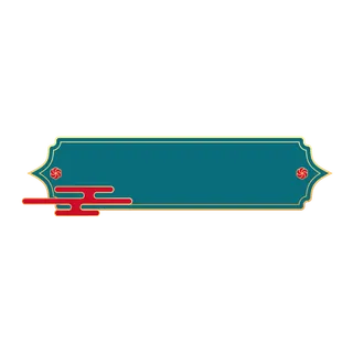 精美边框免扣素材