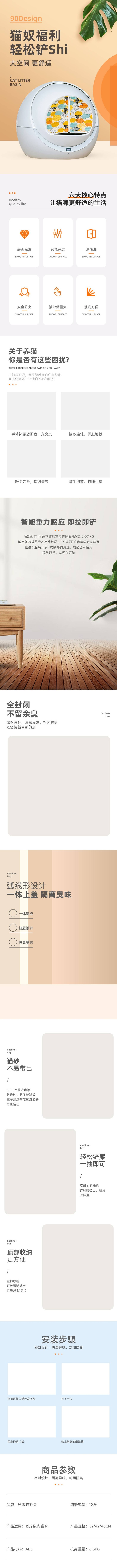 淘宝天猫美工电商店铺装修详情专题页面排版PSD设计模板psd模版下载