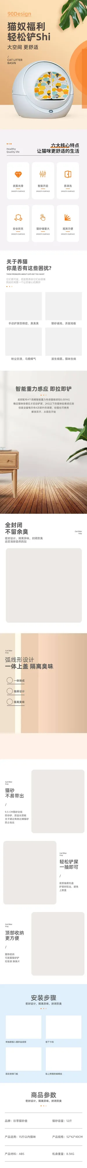 淘宝天猫美工电商店铺装修详情专题页面排版PSD设计模板