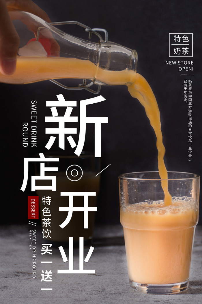 商场开业盛典海报PSD新店促销广告活动展板DM宣传单设计素材模版