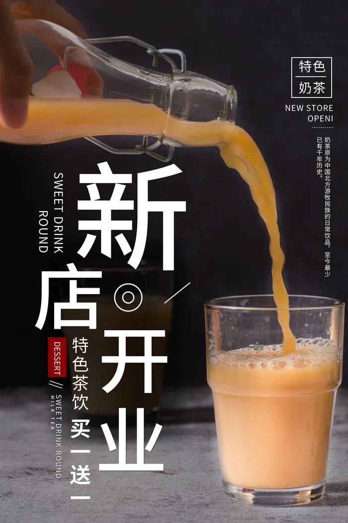 商场开业盛典海报PSD新店促销广告活动展板DM宣传单设计素材模版psd模版下载