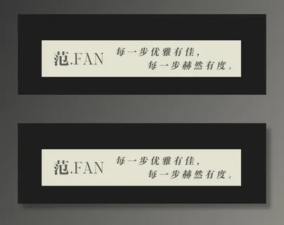 高跟鞋文案海报展板简约高级