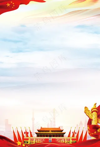 党建展板背景图片