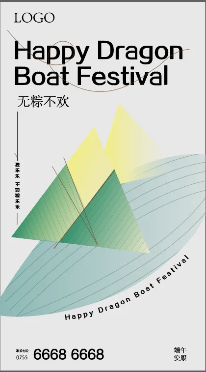 端午节主题设计矢量节日海报ai矢量模版下载