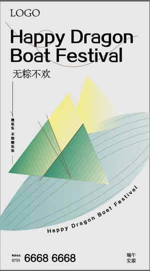 端午节主题设计矢量节日海报 端午节主题设计矢量节日海报