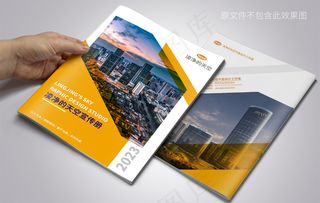 黄色企业建筑画册封面设计模板