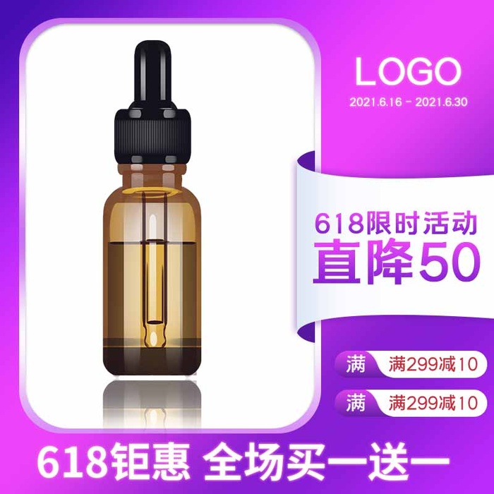 电商主图 网店活动主图