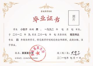 公司企业网络电子模板代理授权资质证书PSD制作设计源文件