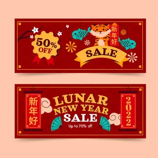 2022虎年新年春节元旦促销标签网页登录页BANNER海报AI矢量素材 2022虎年新年春节元旦促销标签网页登录页BANNER海报AI矢量素材