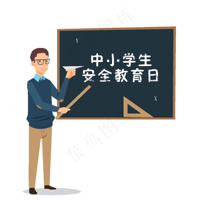 教师节节日快乐  