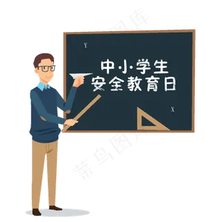 教师节节日快乐  