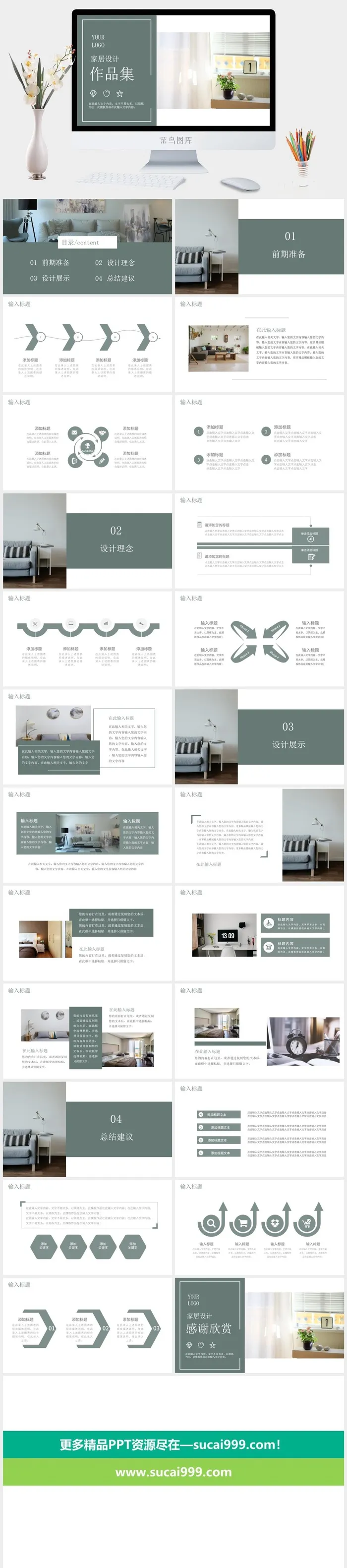 2022高端艺术作品集ppt模板