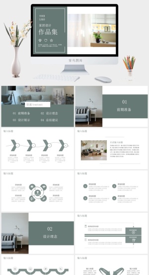2022高端艺术作品集ppt模板预览图