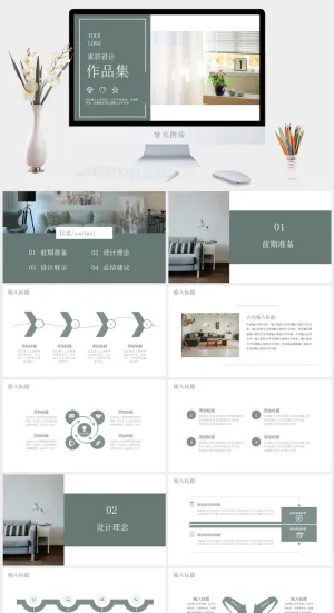 2022高端艺术作品集ppt模板预览图