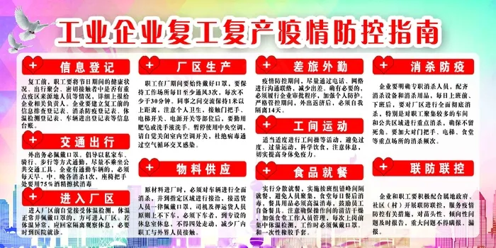 开学展架 疫情展架 平安复学展架 防控疫情 平安复学 开学小贴士