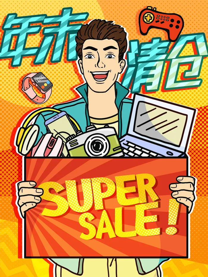 数码年末清仓活动海报PSD素材psd模版下载