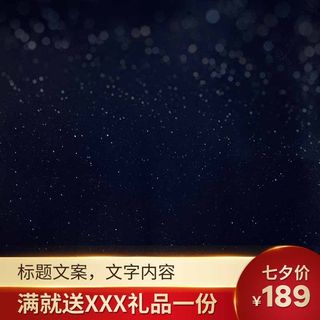 电商主图 网店主图