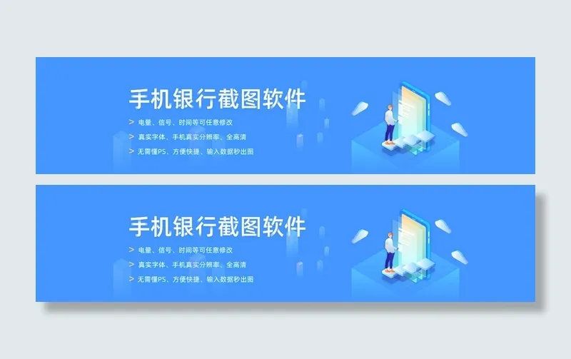 蓝色金融插画企业banner
