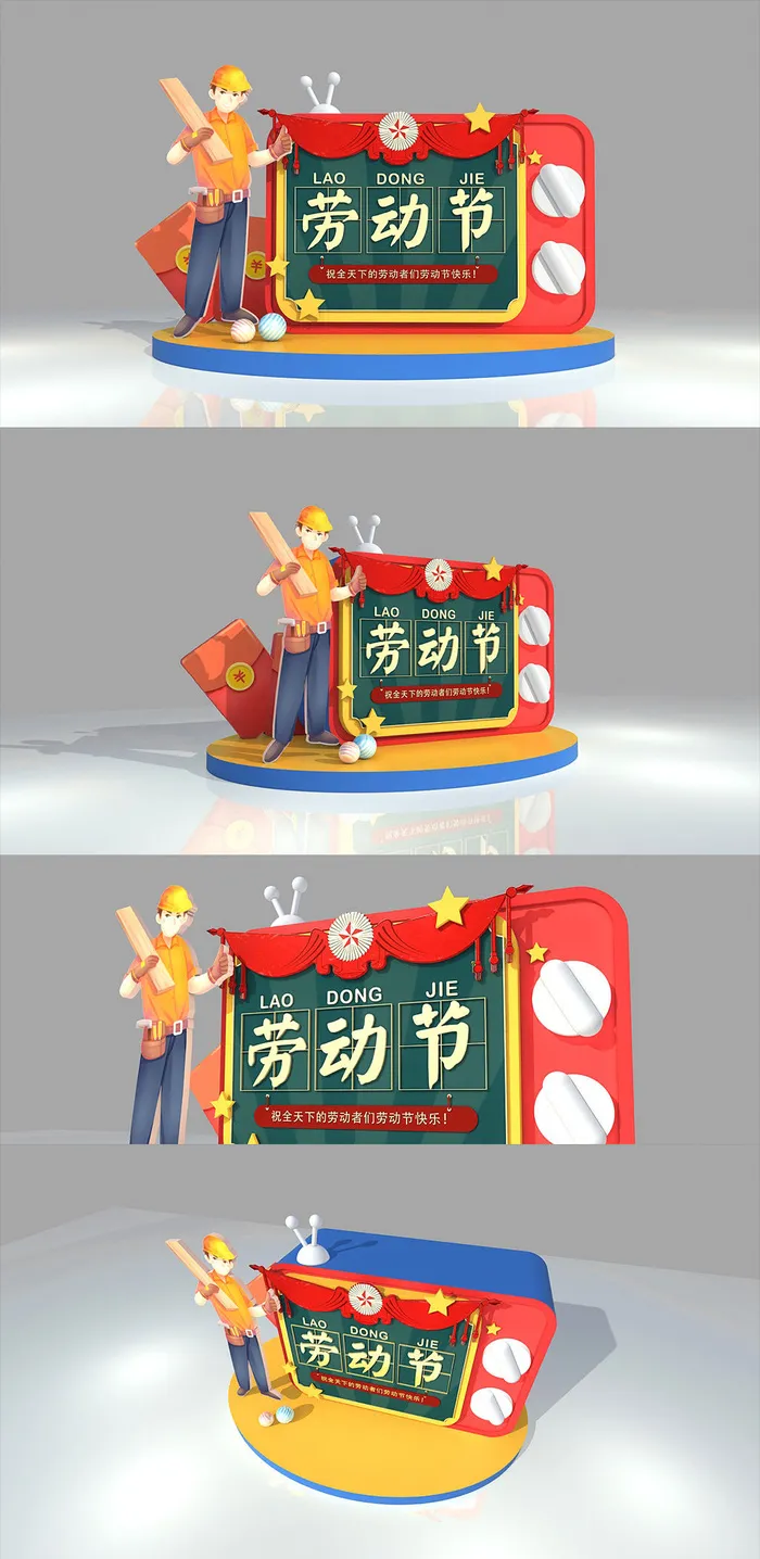 五一劳动节美陈劳动节户外宣传商场美陈促销cdr矢量模版下载