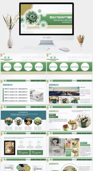 课件PPT模板动态教学教师说课公开课授课教育培训演示模板素材预览图