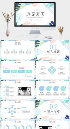 白色营销水彩风PPT模板预览图