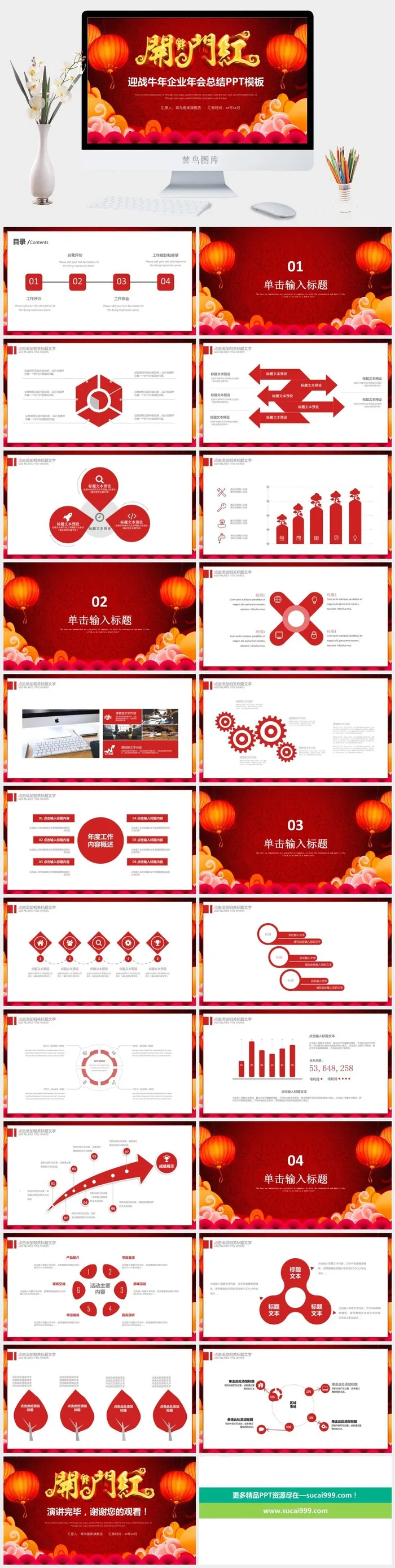企业年会颁奖典礼ppt模板优秀员工表彰新年晚会ppt模版