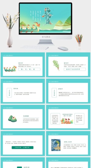 端午节活动宣传高清PPT预览图